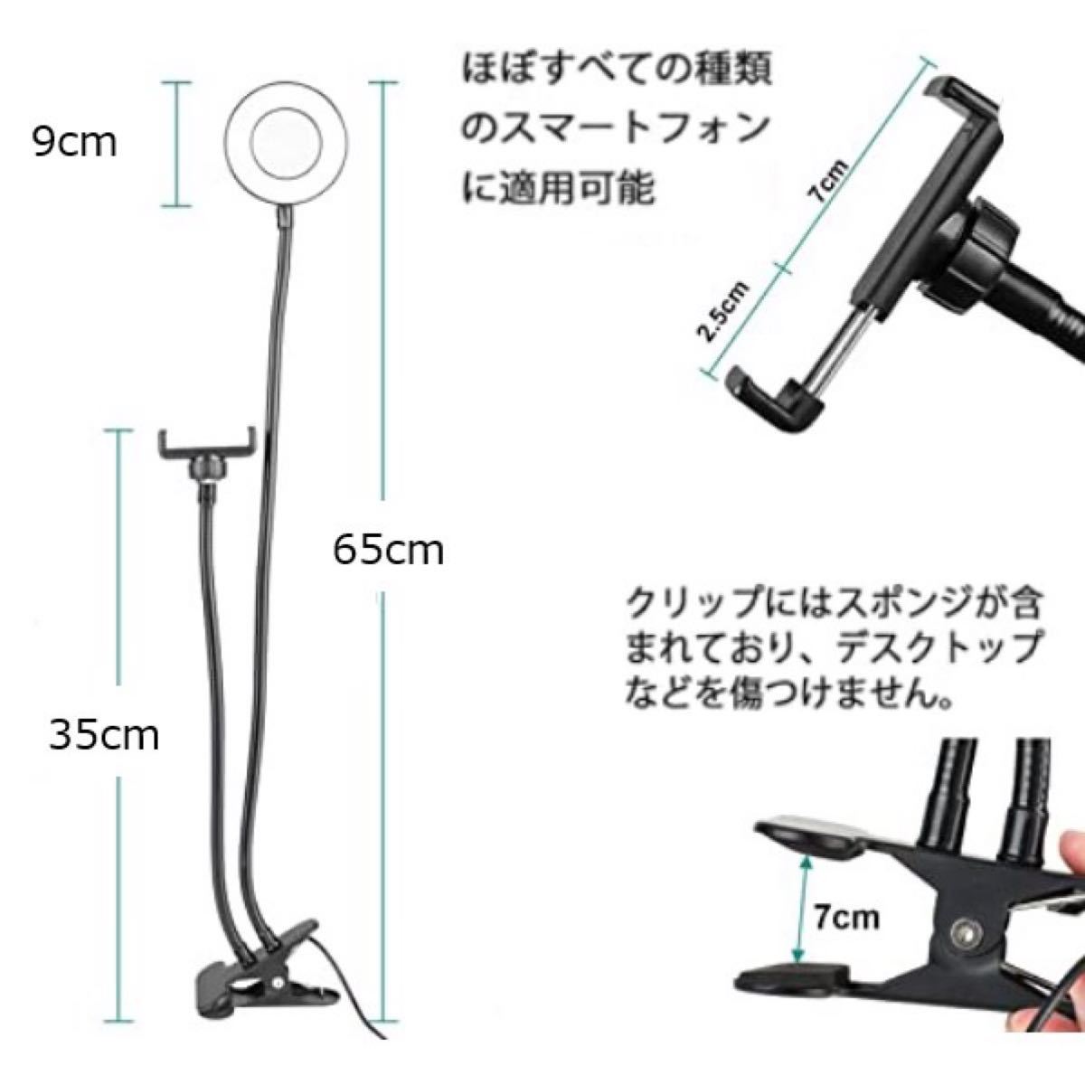 ★ 新品未使用 ★ LED リングライト 自撮り クリップ式 360度回転 3色モード 10段階調光 USB充電 リモコン付