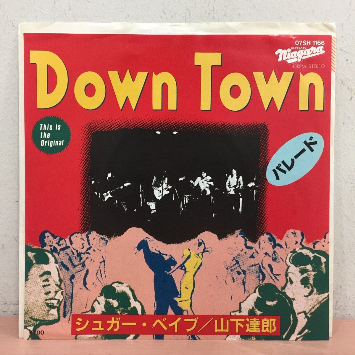 シュガー・ベイブ / SUGAR BABE ダウンタウン DOWN TOWN アナログ EP