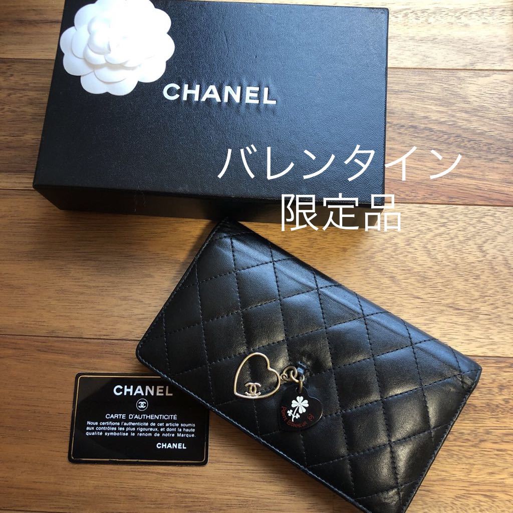 貴重　CHANEL シャネル　バレンタイン限定　マトラッセ長財布_画像1