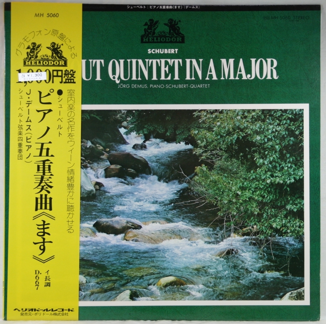 中古LP「シューベルト：ピアノ五重奏曲ます」イェルク・デームス　ピアノ_画像1