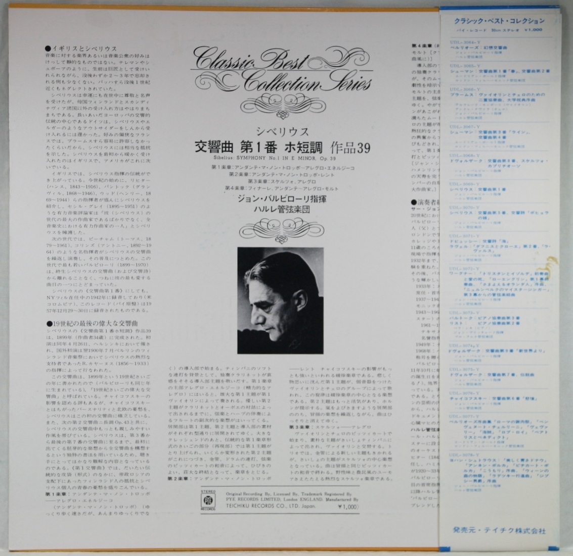 中古LP「シベリウス：交響曲第1番ホ短調作品３９」ジョン・バルビローリ指揮_画像2