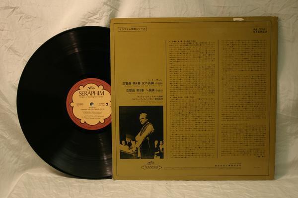 中古LP ベートーヴェン交響曲第4番 アンドレ クリュイタンス フィル ベルリン 第8番 正規品 第8番