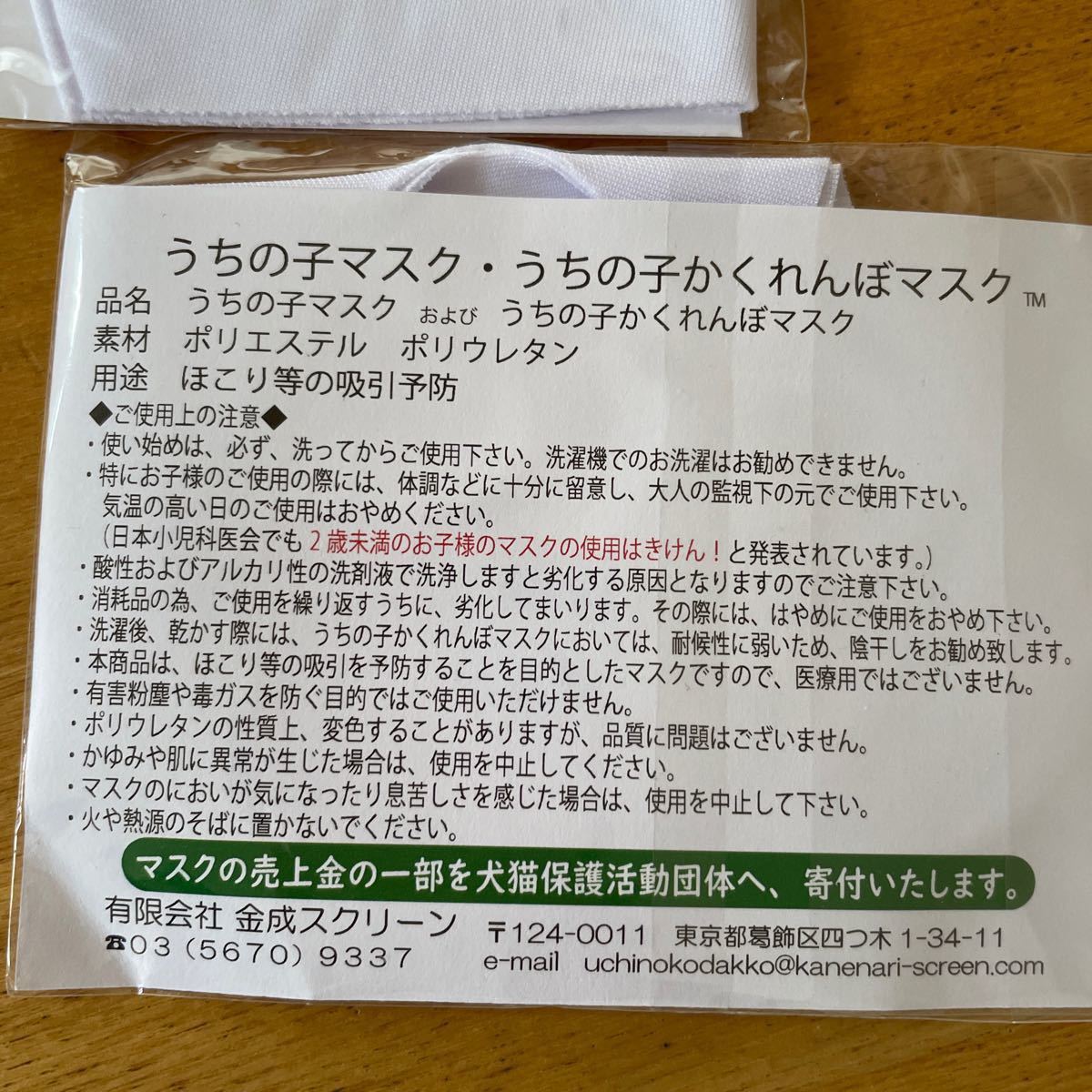 うちの子マスク　うちの子かくれんぼマスク9枚セット　犬　ねこ　おばけなど