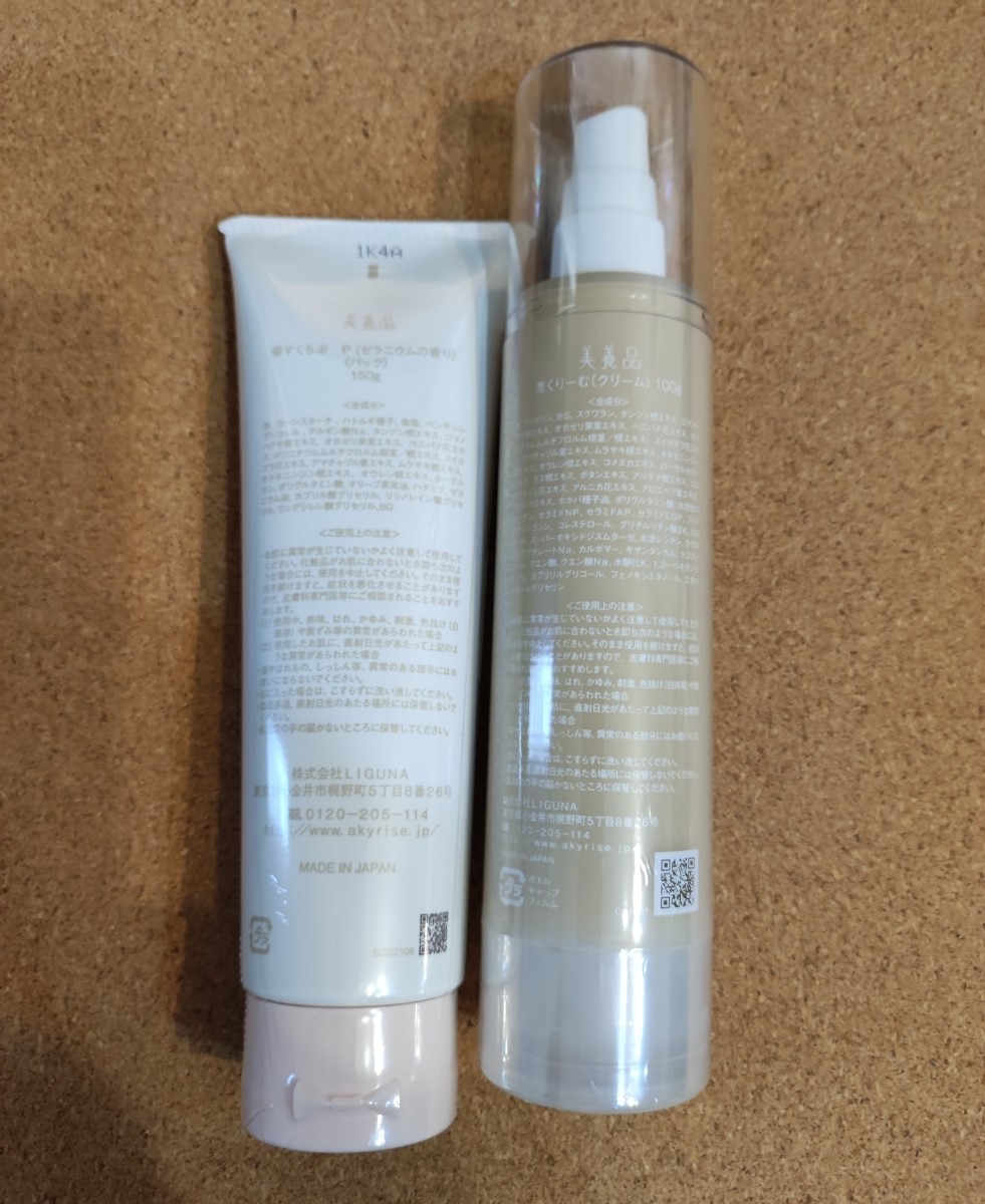 38%割引人気の あきゅらいず☆きほんのセレクト 大☆秀くりーむ100g&優すくらぶ150g☆2点セット スキンケア、基礎化粧品 コスメ、美容、ヘアケア-ALMOBLCONTROL.KZ 38%割引人気の あきゅらいず☆きほんのセレクト 大☆秀くりーむ100g&優すくらぶ150g☆2点セット スキンケア、基礎化粧品 コスメ、美容、ヘアケア-ALMOBLCONTROL.KZ