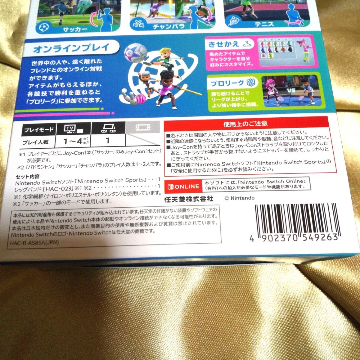  Nintendo Switch Sports【新品】★即購入OK★梱包済★24時間以内発送★