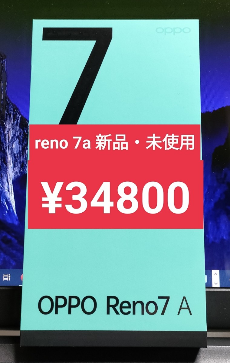 oppo reno 7a 新品・未使用 色 ドリームブルー|Yahoo!フリマ(旧