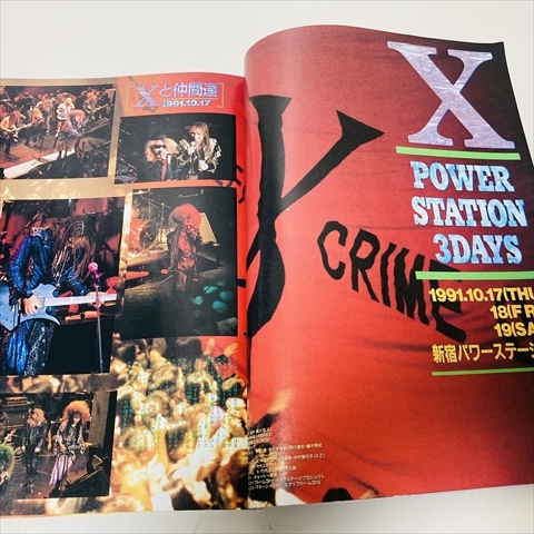 雑誌/月刊オンステージ/1992年1月号/Xエックス/TAIJI/ユニコーン他_画像7