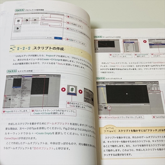Unityの教科書/Unity 2020完全対応版/2D&3Dスマートフォンゲーム入門講座_画像10