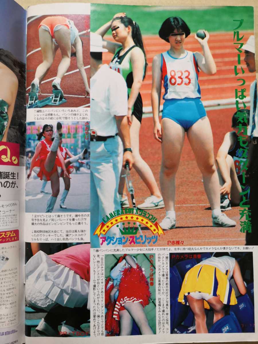 セクシーアクション VOL.11 1992年11月号 サン出版 /di6-8 セクシーアクション VOL.11 1992年11月号 サン出版 /di6-8
