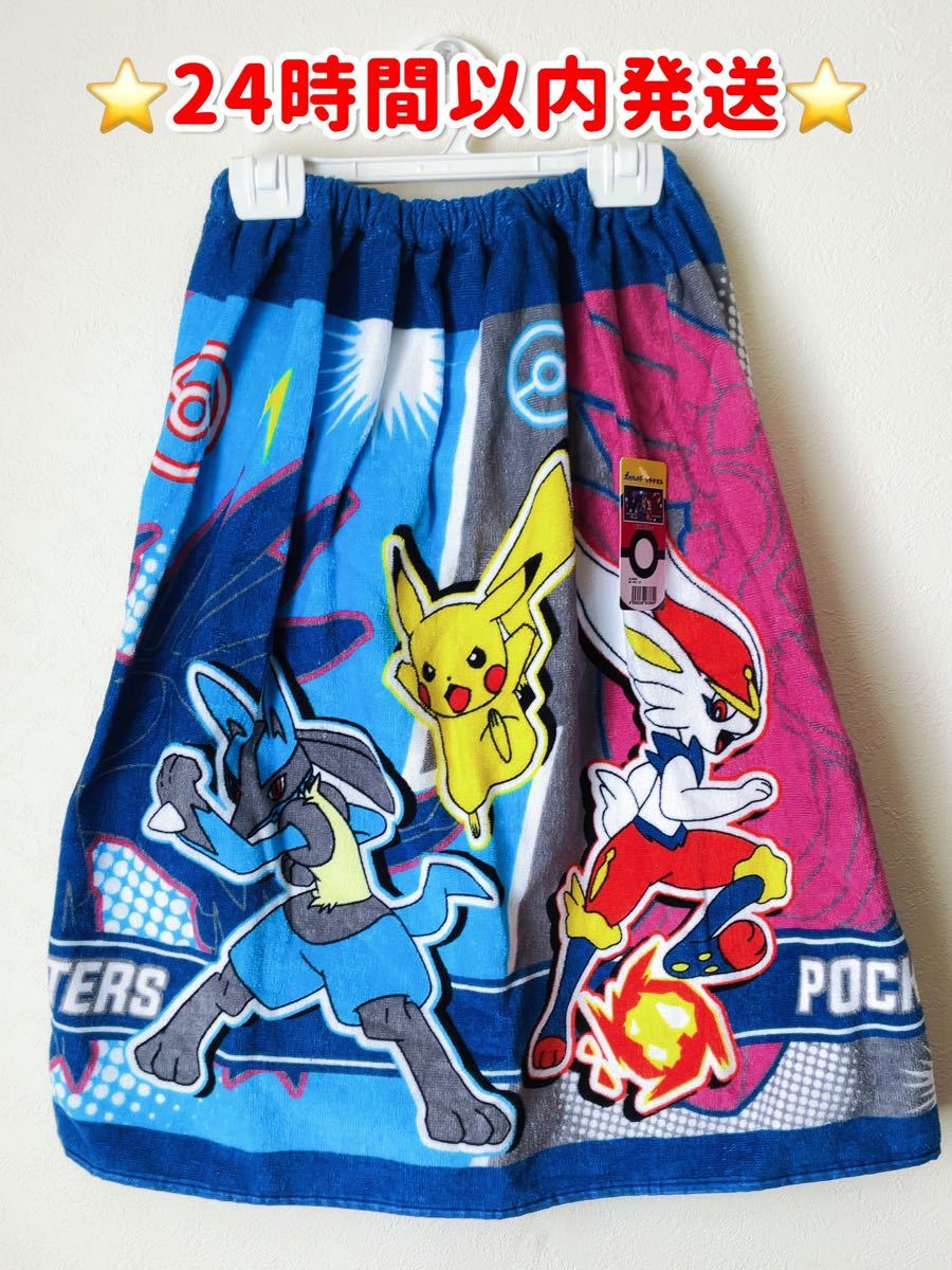 Paypayフリマ ポケモン スナップ付きタオル 巻きタオル ラップタオル プールタオル 60 Paypayフリマ ポケモン スナップ付きタオル 巻きタオル ラップタオル プールタオル 60