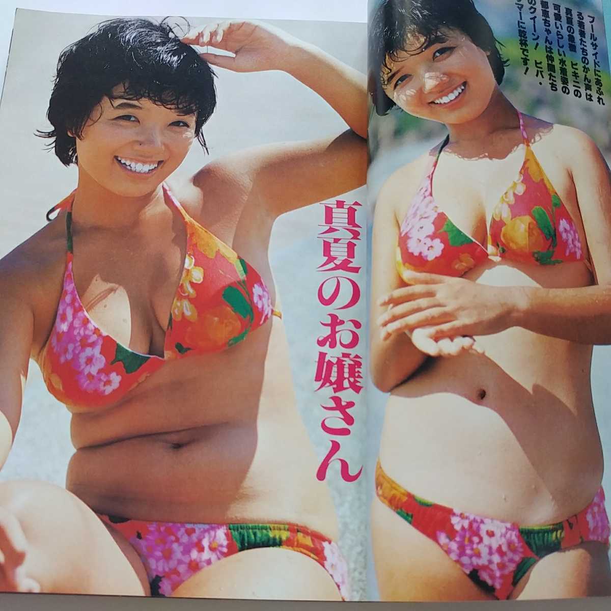 近代映画1978/10 ☆山口百恵 榊原郁恵 石野真子 桜田淳子 大場 近代映画1978/10 ☆山口百恵 榊原郁恵 石野真子 桜田淳子 大場