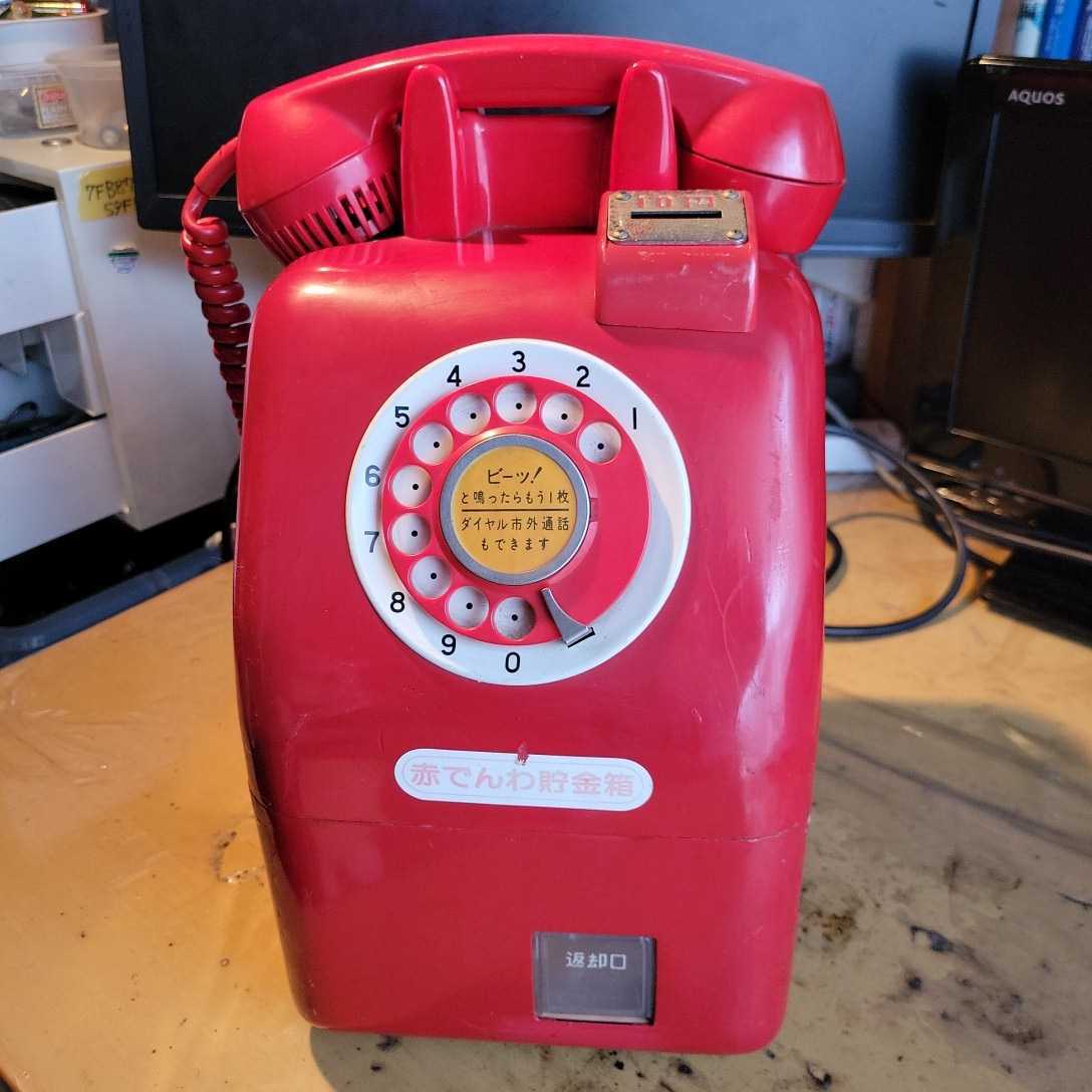 昭和レトロ 公衆電話 赤電話 ダイヤル式電話機 インテリア ディスプレイ-