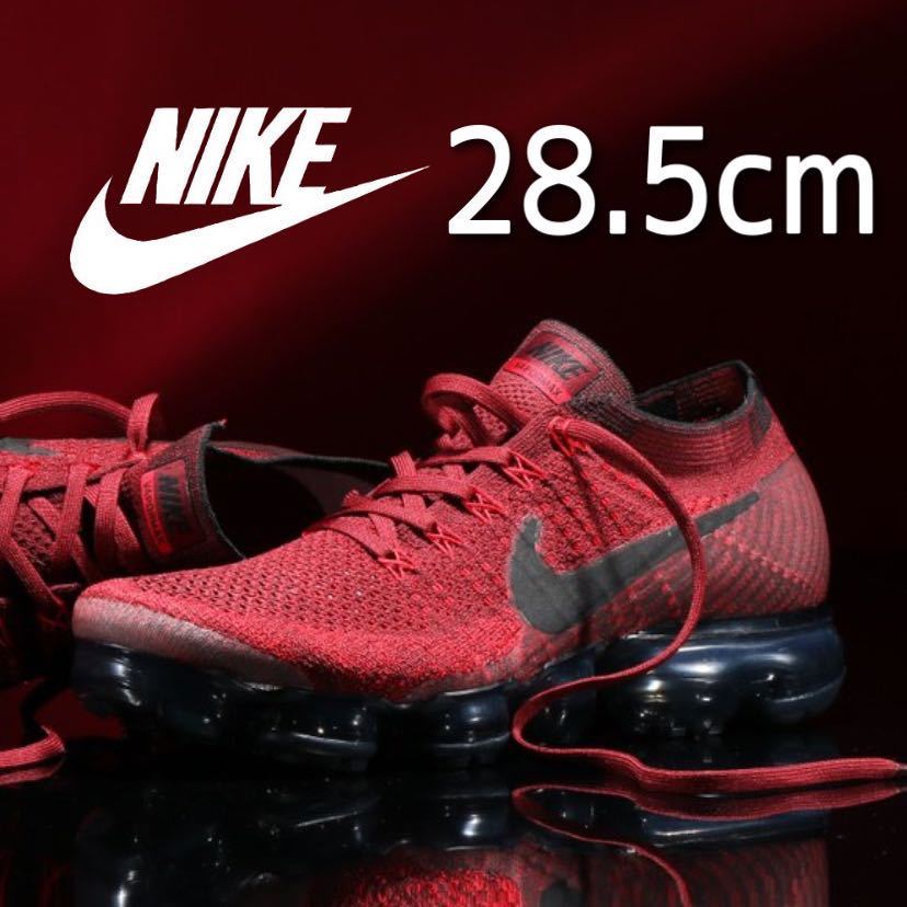 美品希少 NIKE AIR VAPORMAX ディープルビー 28.5cm ナイキ エアヴェイパー ベイパーマックス 箱付き 849558-601  エアマックス モアテン 95