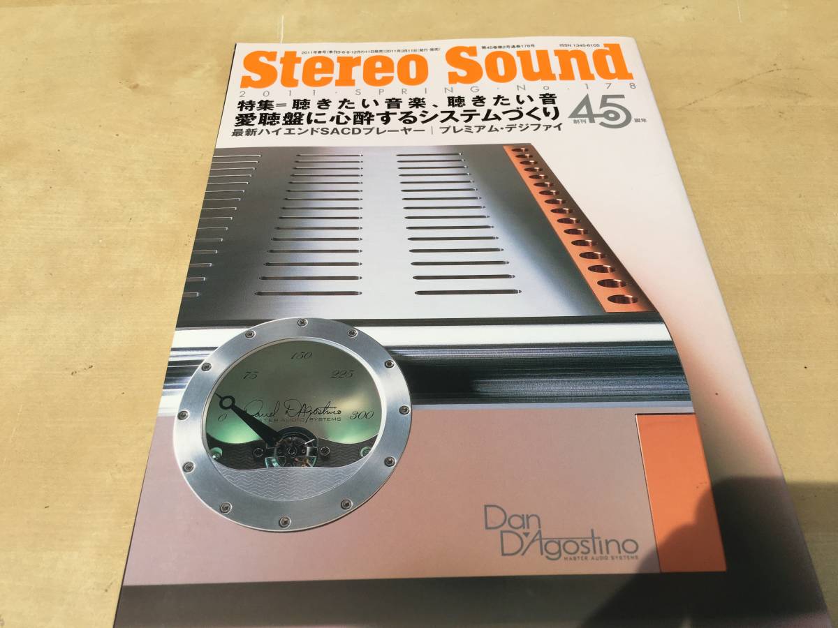 ヤフオク! - ☆Stereo Sound 季刊ステレオサウンド 2011...