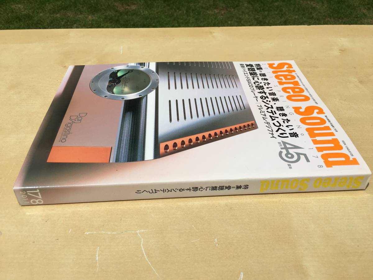 ヤフオク! - ☆Stereo Sound 季刊ステレオサウンド 2011...