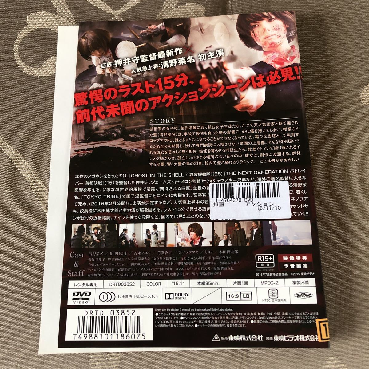 東京無国籍少女 DVDレンタル_画像3
