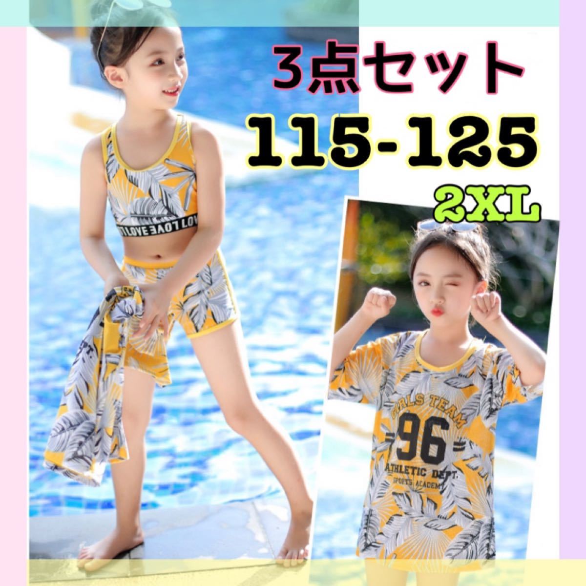 110 120 黄色 キッズ 女の子 水着 ビキニ プール ラッシュガード 韓国