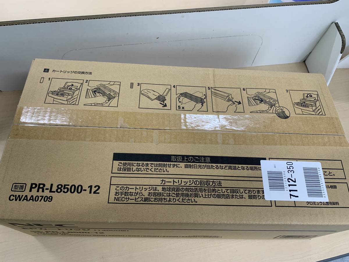 NEC 純正 EPカートリッジ トナー PR-L8500-12 新品、未開封品 製造日22