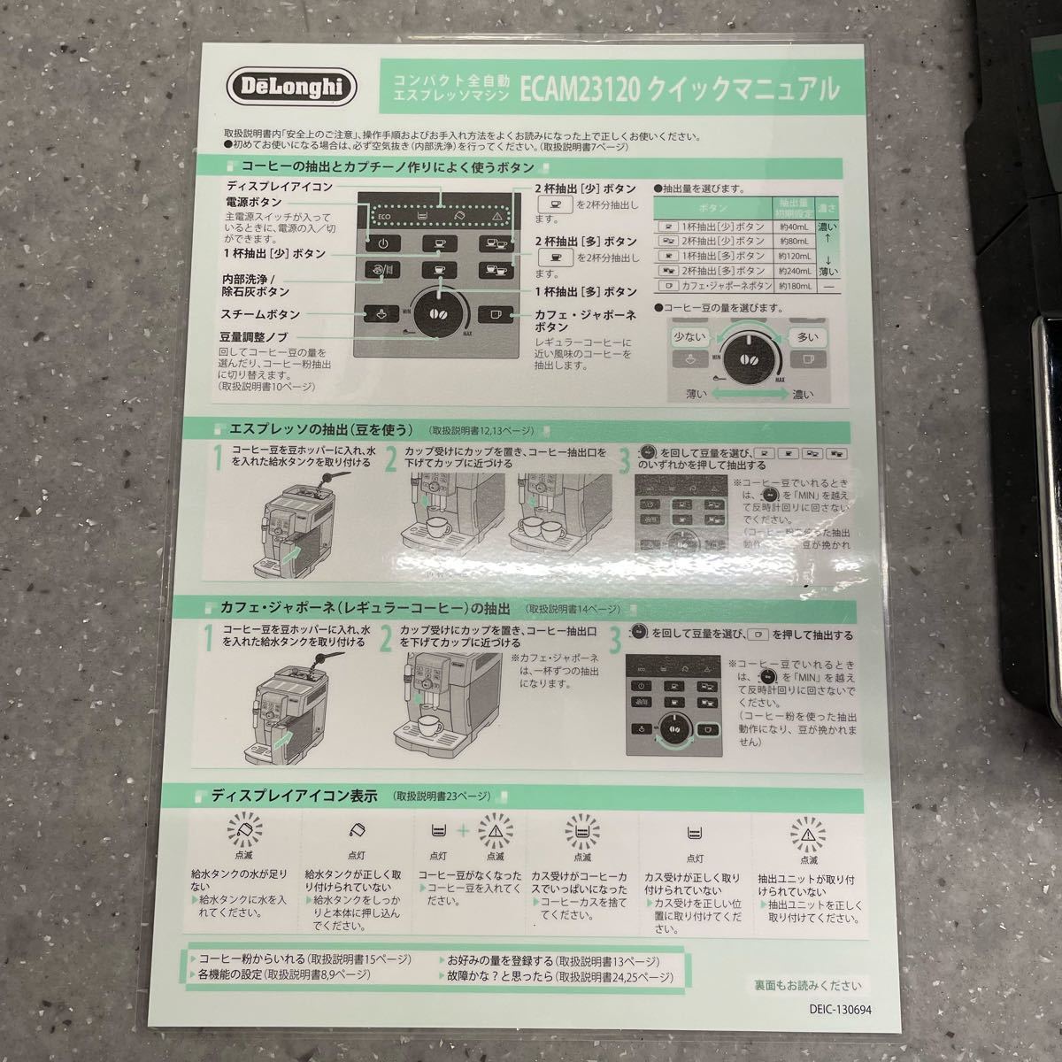 デロンギ DeLonghi マグニフィカS 全自動エスプレッソマシン デロンギ DeLonghi マグニフィカS 全自動エスプレッソマシン
