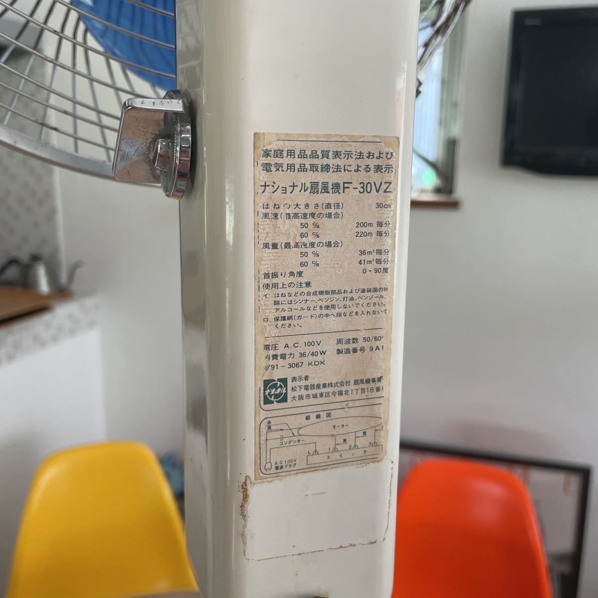 昭和レトロ☆National☆ナショナル☆扇風機☆大型☆① | www.flydirect