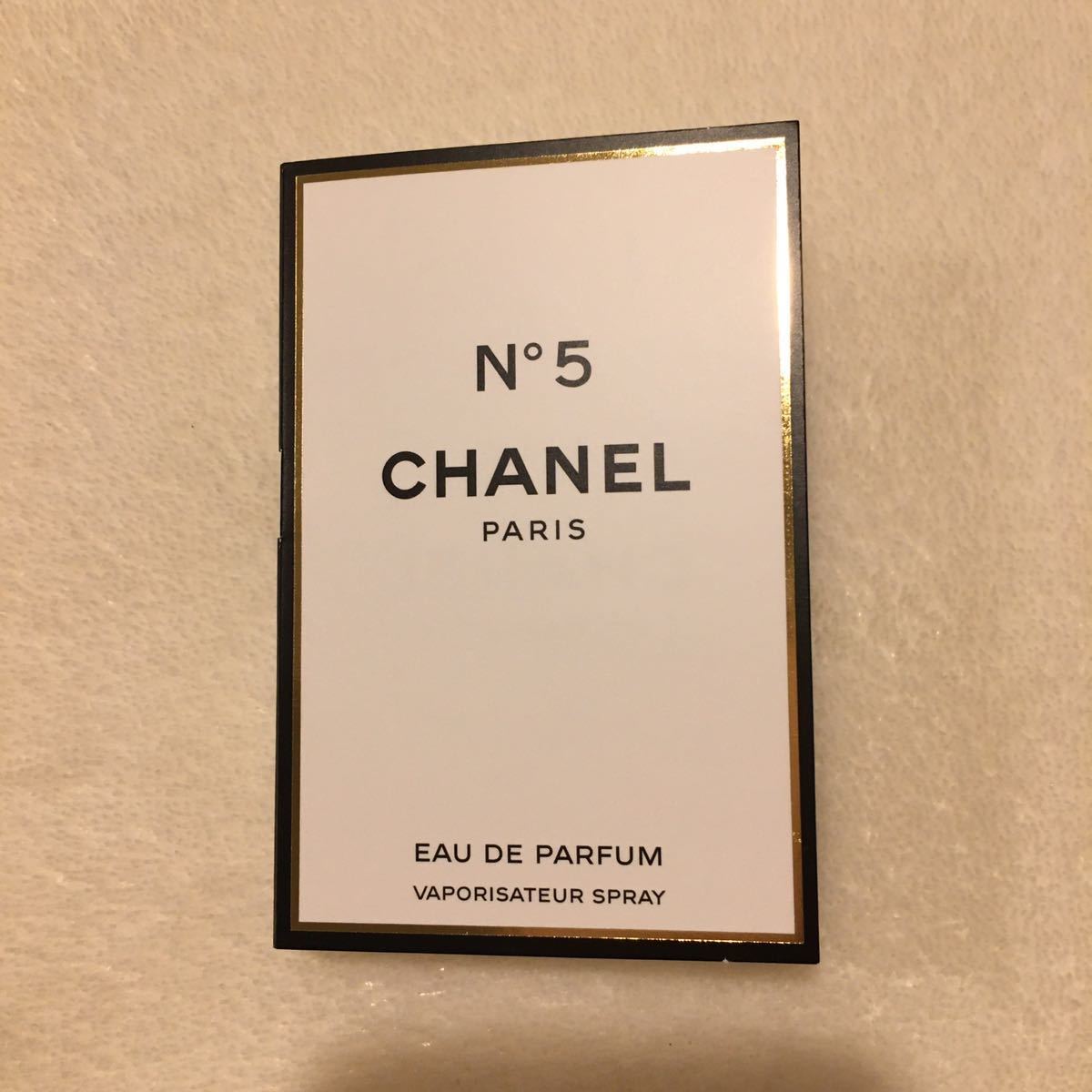 CHANEL シャネル N°5 オードゥ パルファム シャネル 5番 No5 No.5 ヴァポリザター 香水 1.5ml サンプル 未開封 新品 即決あり_画像1