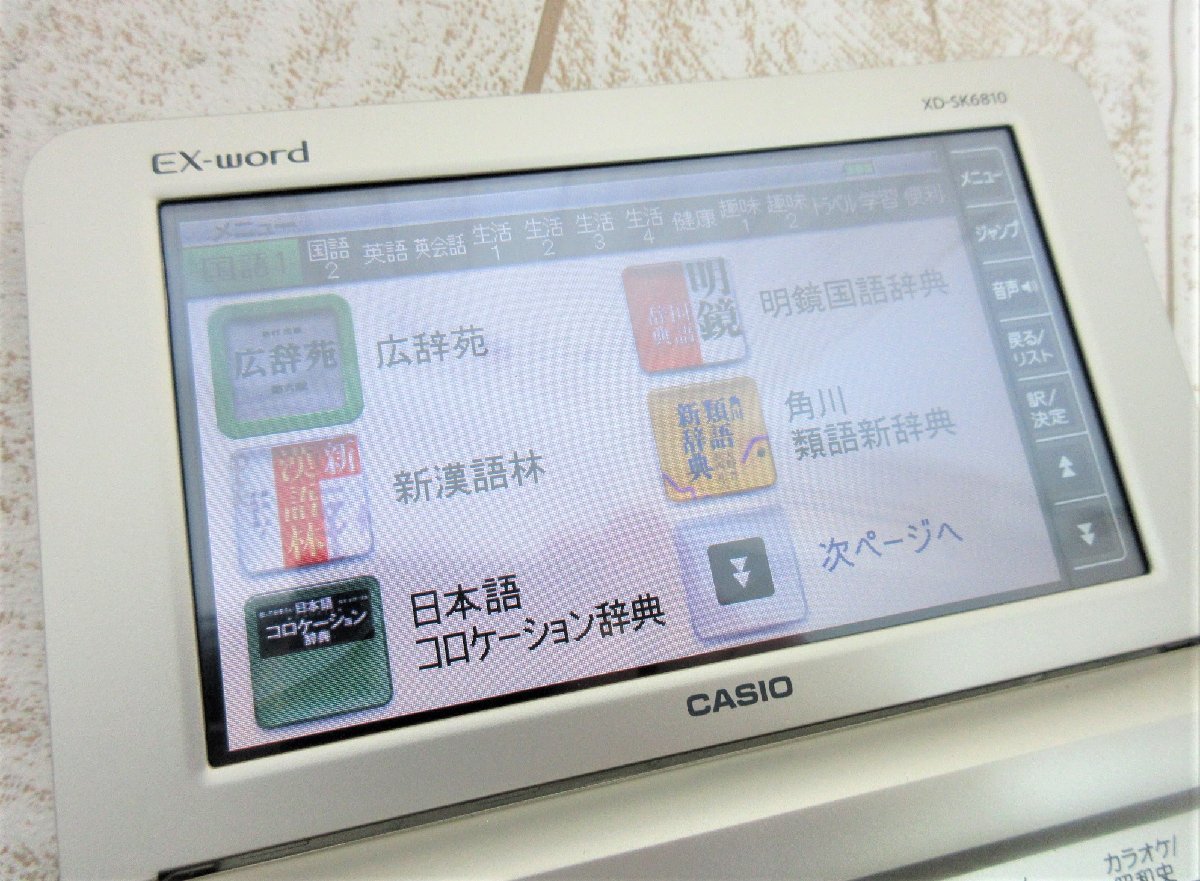 CASIO EX-word 電子辞書 XD-SK6810 カシオ 中古/USED_画像2