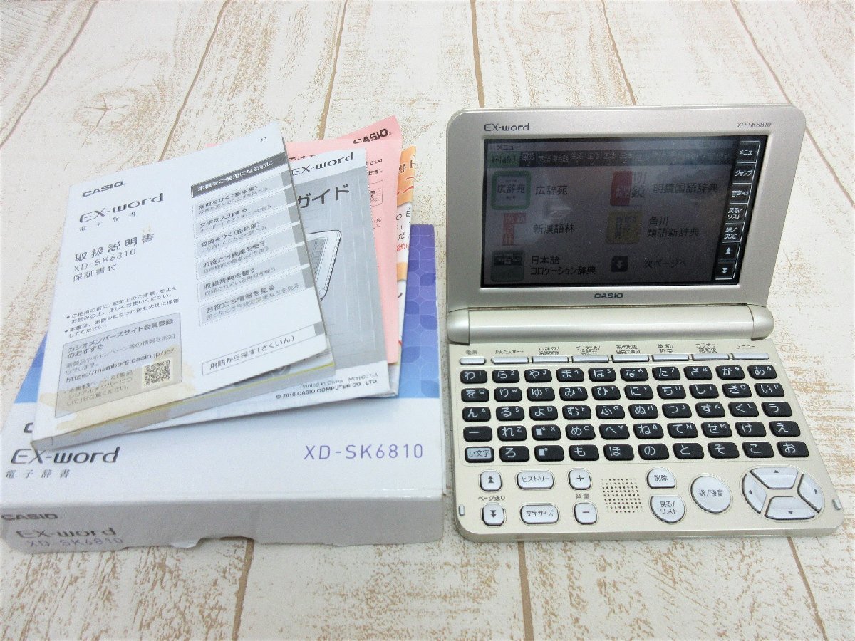 CASIO EX-word 電子辞書 XD-SK6810 カシオ 中古/USED_画像1