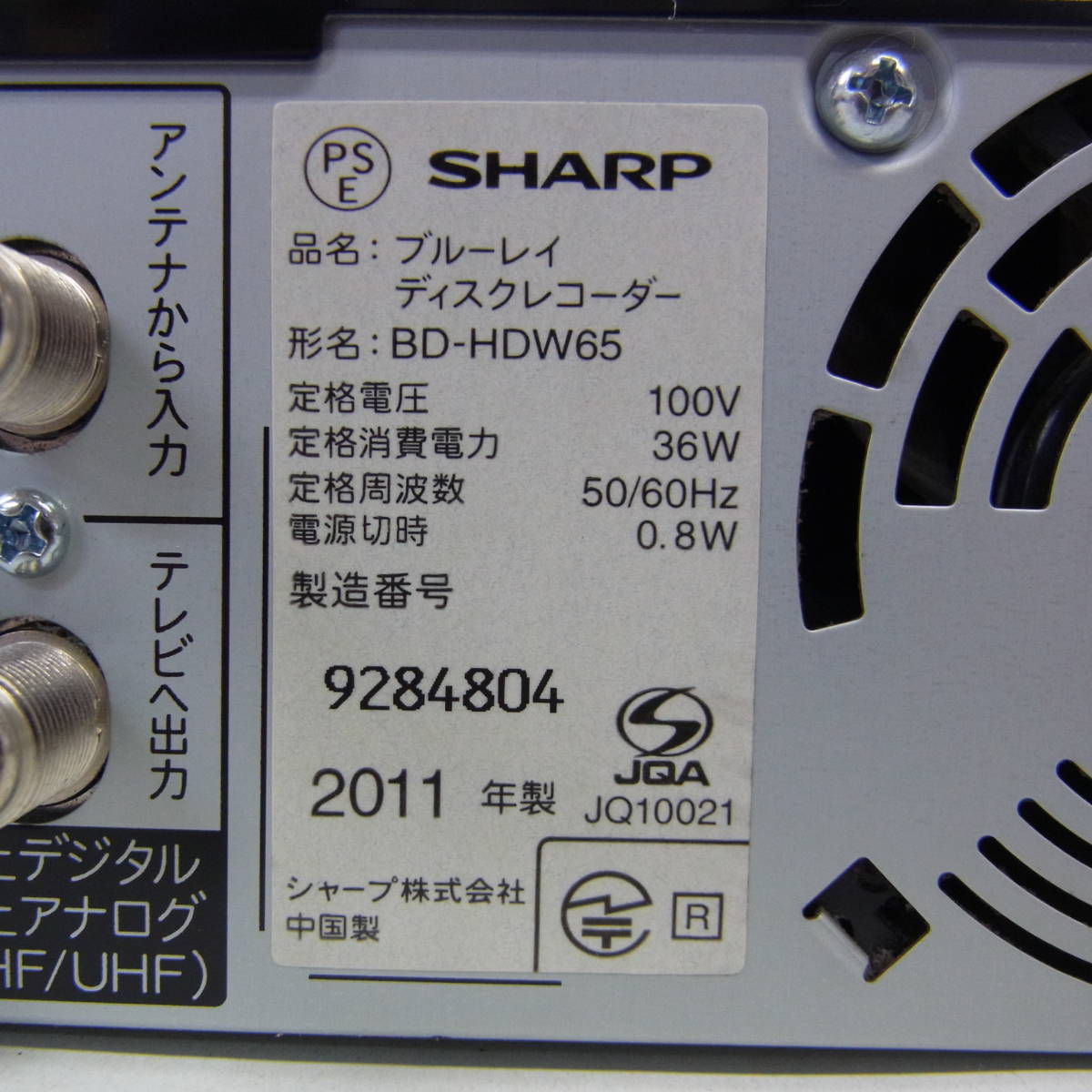 10▲ シャープ アクオス SHARP AQUOS BD-HDW65 2011年製 ブルーレイレコーダー リモコン付属 通電確認済み ディスク再生不可_画像7