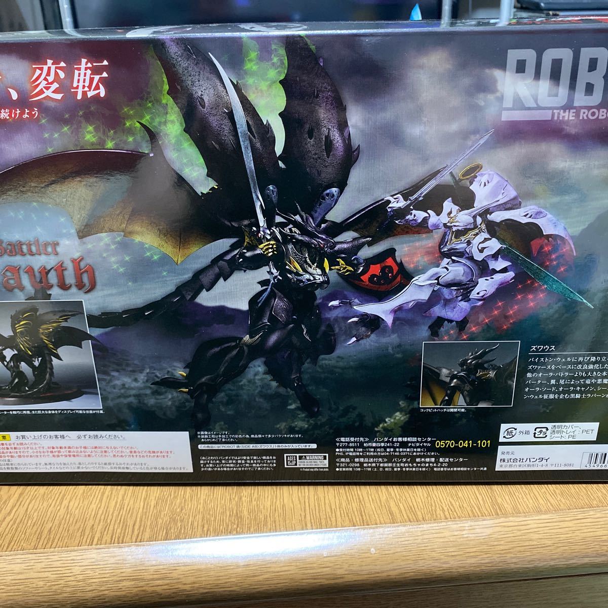 ROBOT魂 <SIDE AB> ズワウス (魂ウェブ限定) www.expressinter.com