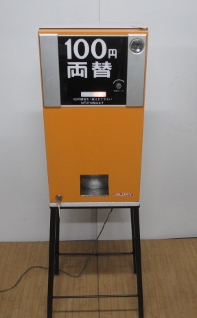 昭和レトロ 駄菓子屋 10円両替機 GLORY ER-3 動作品 bpbd.kendalkab.go.id