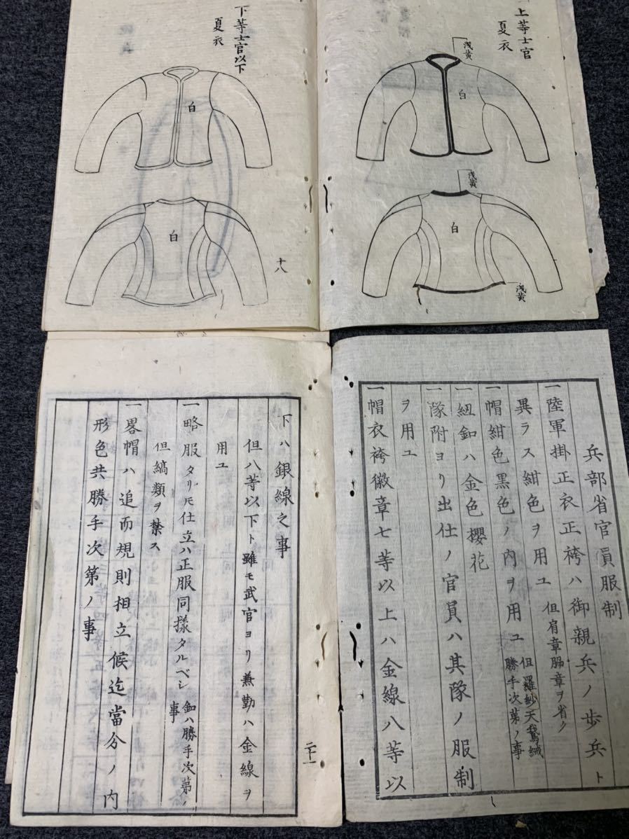 希少 軍事資料 兵部省 制服 図案 軍服 軍帽 陸軍 歩兵 砲兵 騎兵 希少 軍事資料 兵部省 制服 図案 軍服 軍帽 陸軍 歩兵 砲兵 騎兵