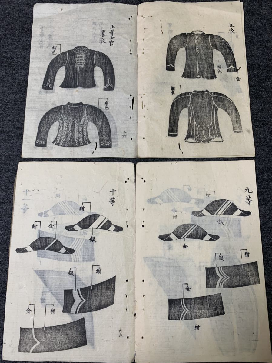 希少 軍事資料 兵部省 制服 図案 軍服 軍帽 陸軍 歩兵 砲兵 騎兵 希少 軍事資料 兵部省 制服 図案 軍服 軍帽 陸軍 歩兵 砲兵 騎兵