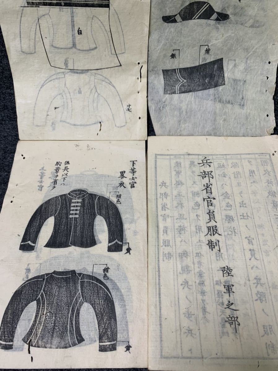 希少 軍事資料 兵部省 制服 図案 軍服 軍帽 陸軍 歩兵 砲兵 騎兵 希少 軍事資料 兵部省 制服 図案 軍服 軍帽 陸軍 歩兵 砲兵 騎兵