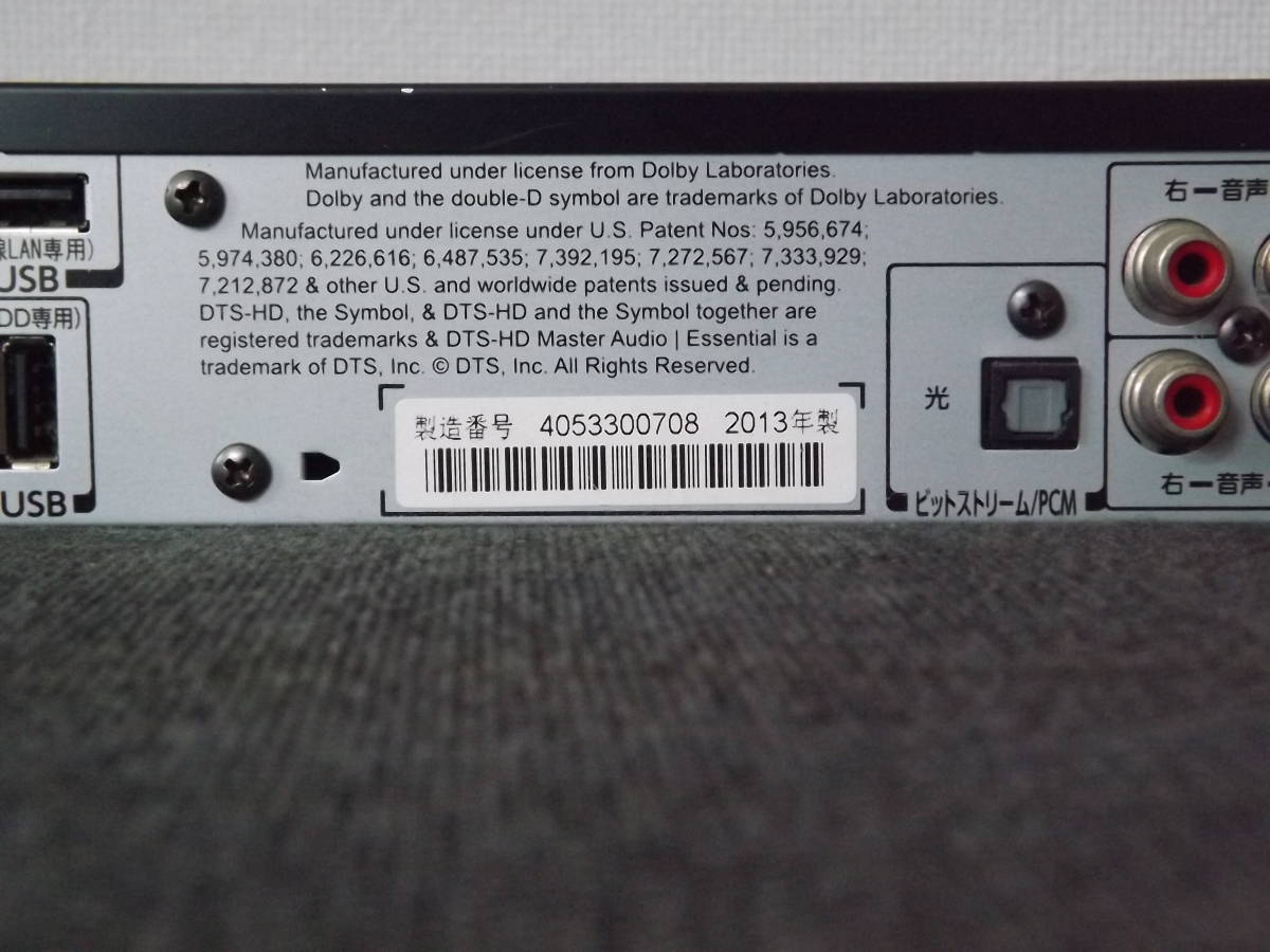 ☆動作確認済 東芝 DBR-Z310 HDD1TBへ換装済　※管235_2013年製