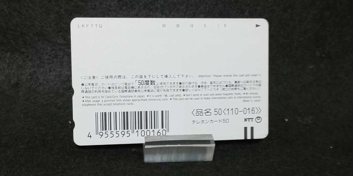 【送料込】京野ことみ AJINOMOTO 味の素 スリムアップシュガー★テレカ/テレホンカード/50度数未使用_画像2