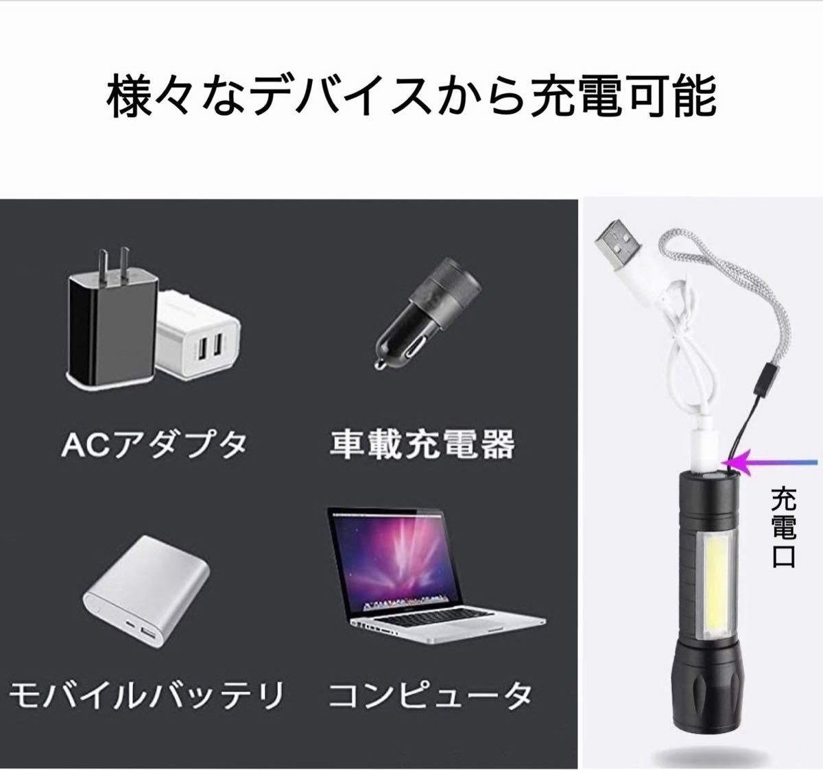 LED 懐中電灯 ハンディライト LEDライト 紐付き アウトドア USB充電