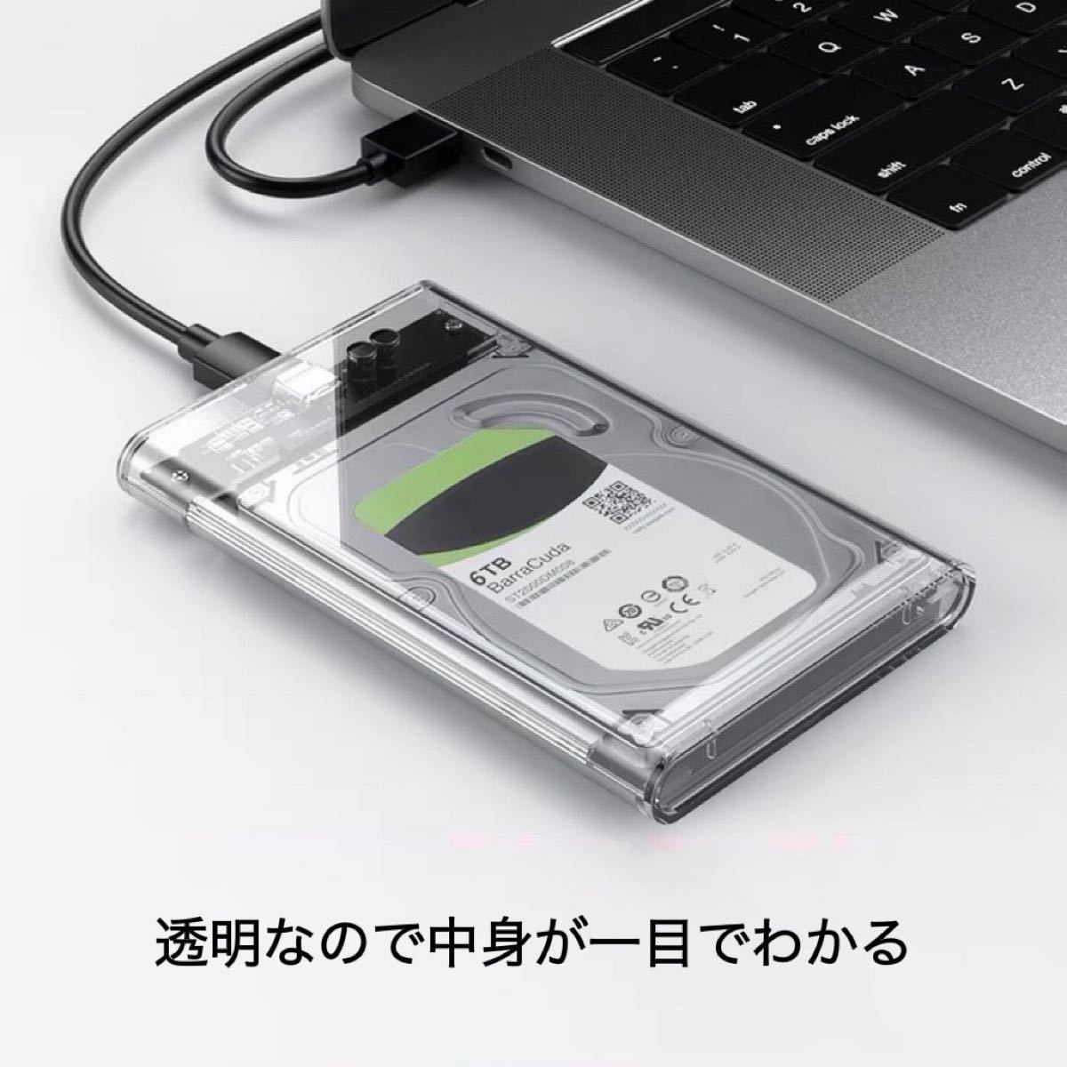 2.5インチ HDD SSD ハードディスク ケース 外付けケース USB3.0