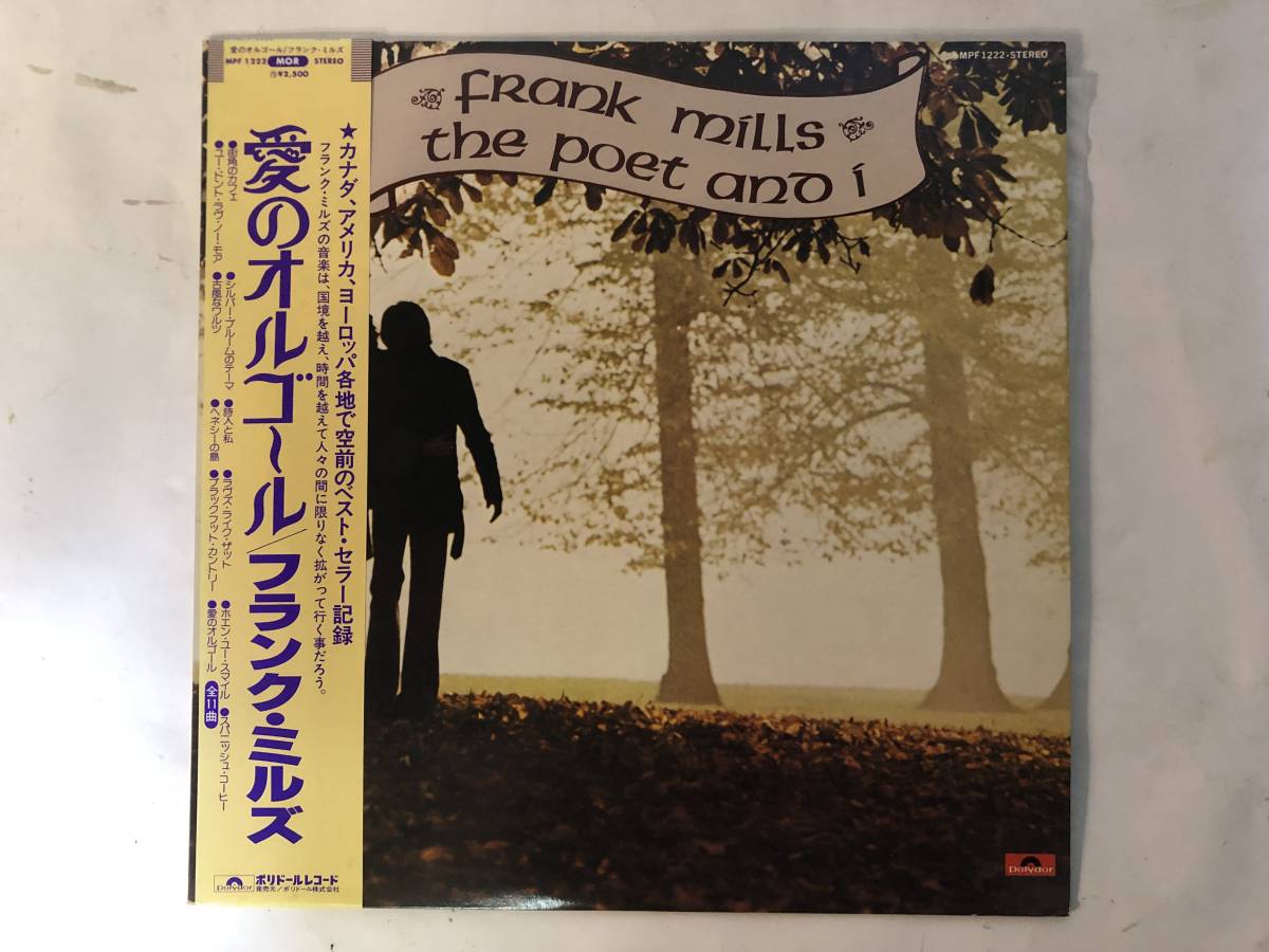 20609S 帯付12inch LP★フランク・ミルズ/FRANK MILLS/THE POET AND I★MPF 1222_画像1