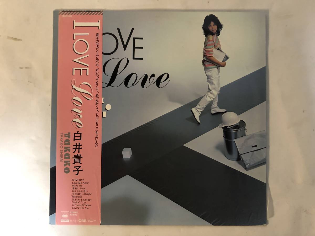 20612S 帯付12inch LP★白井貴子 2点セット★I LOVE LOVE/RASPBERRY KICK★28AH 1465/28AH 2022_I LOVE LOVE