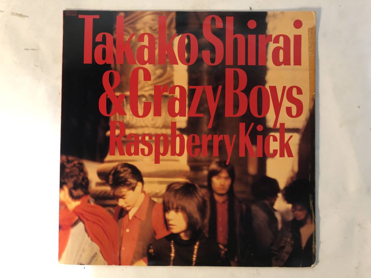 20612S 帯付12inch LP★白井貴子 2点セット★I LOVE LOVE/RASPBERRY KICK★28AH 1465/28AH 2022_RASPBERRY KICK（帯無し）