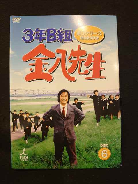 xs610 レンタル版☆DVD 3年B組金八先生 第3シリーズ 昭和63年版 全6巻