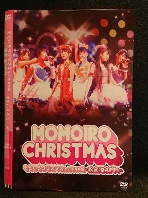 ○006817 レンタルUP●DVD ももいろクリスマス in 日本青年館 ～脱皮：DAPPI～ ももいろクローバー 1541 ※ケース無_画像1