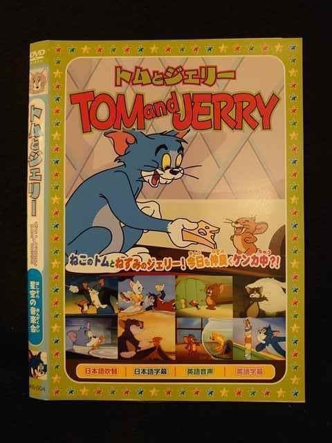 0011391 rental UP*DVD Tom . Jerry star empty. music .004 * case less 