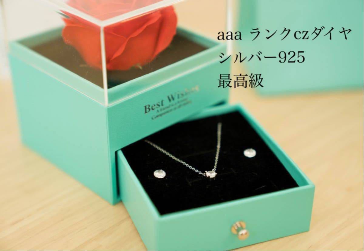 PayPayフリマ｜ネックレス & ピアス シルバー 925最高級 バラ宝石箱 