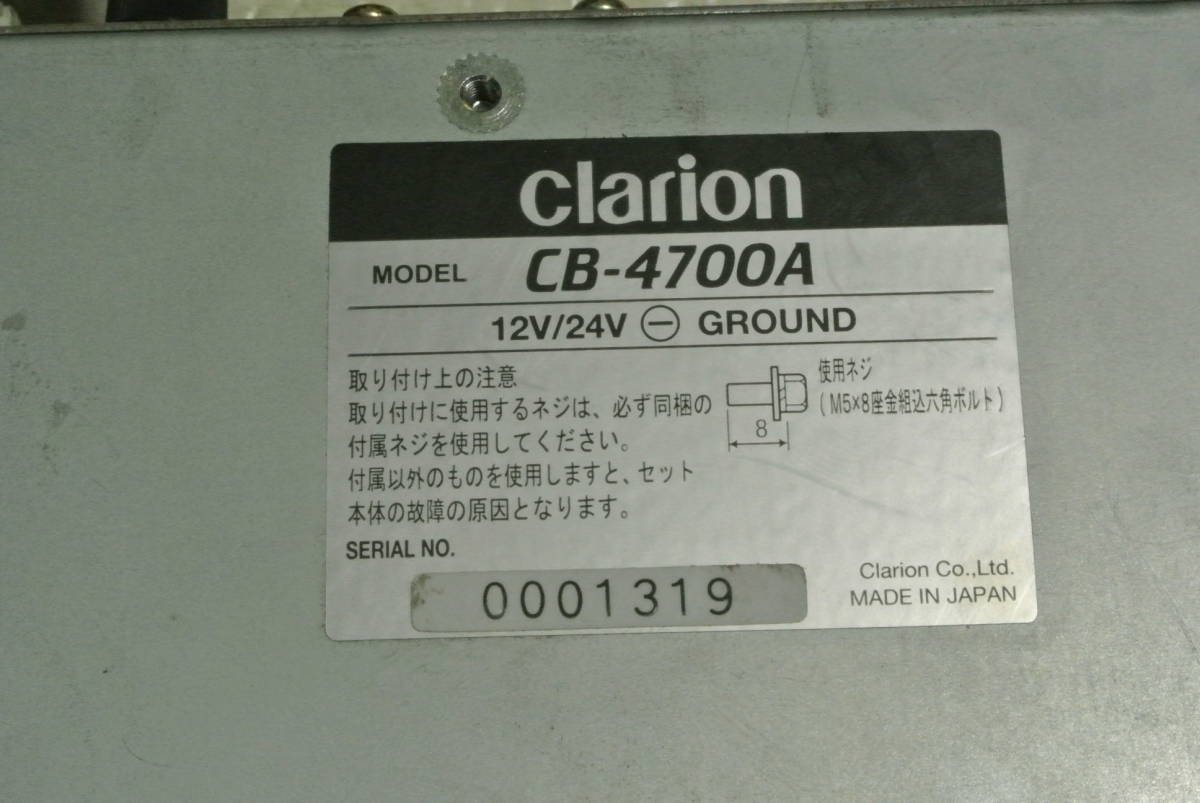 クラリオン シンセカラオケ CB-4700A 本体・リモコン・早見表の クラリオン シンセカラオケ CB-4700A 本体・リモコン・早見表の