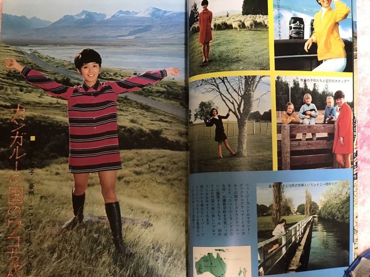 近代映画1969年9月号/昭和44/酒井和歌子/ワコ/千葉真一/沢田研二/ 近代映画1969年9月号/昭和44/酒井和歌子/ワコ/千葉真一/沢田研二/
