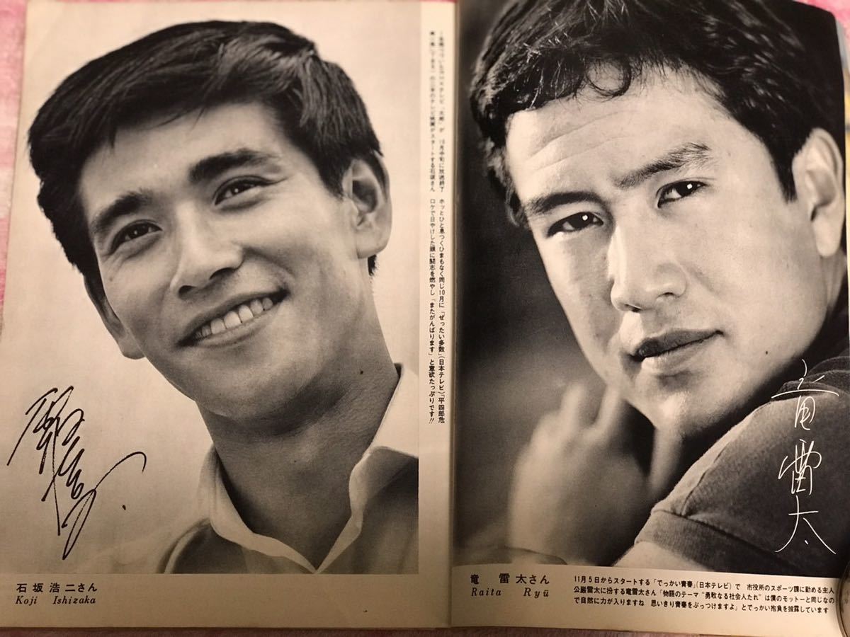 近代映画1967年11月号/昭和42年/酒井和歌子水着/由美かおる制服/ 近代映画1967年11月号/昭和42年/酒井和歌子水着/由美かおる制服/