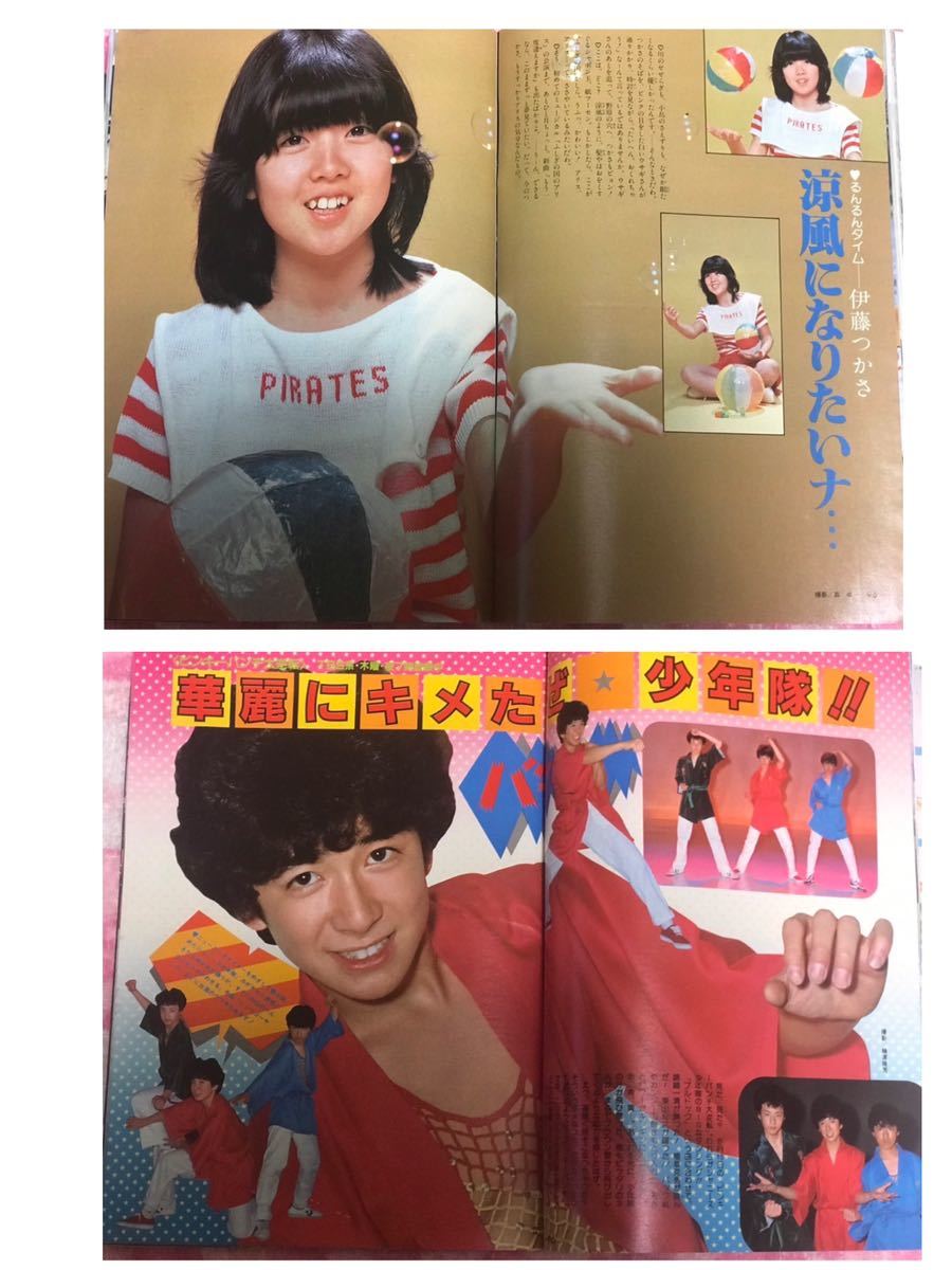 ザ・ベストワン1982年8月号/昭和57年/河合奈保子レインボー水着/真田広之/少年隊/堀ちえみ/小泉今日子/松本伊代/松田聖子 item details | Yahoo! JAPAN Auction | One Map by FROM JAPAN ザ・ベストワン1982年8月号/昭和57年/河合奈保子レインボー水着/真田広之/少年隊/堀ちえみ/小泉今日子/松本伊代/松田聖子 item details | Yahoo! JAPAN Auction | One Map by FROM JAPAN