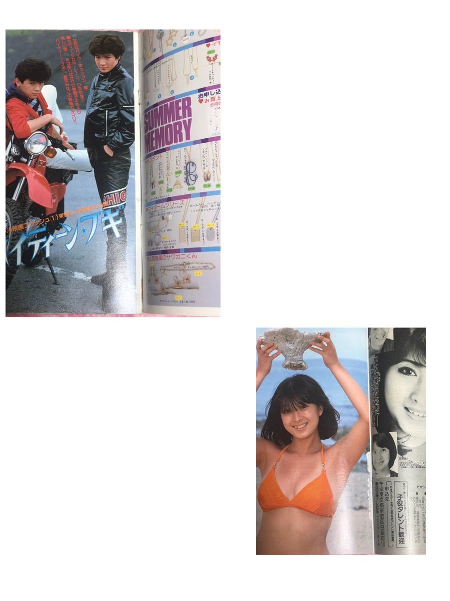 ザ・ベストワン1982年8月号/昭和57年/河合奈保子レインボー水着 ザ・ベストワン1982年8月号/昭和57年/河合奈保子レインボー水着