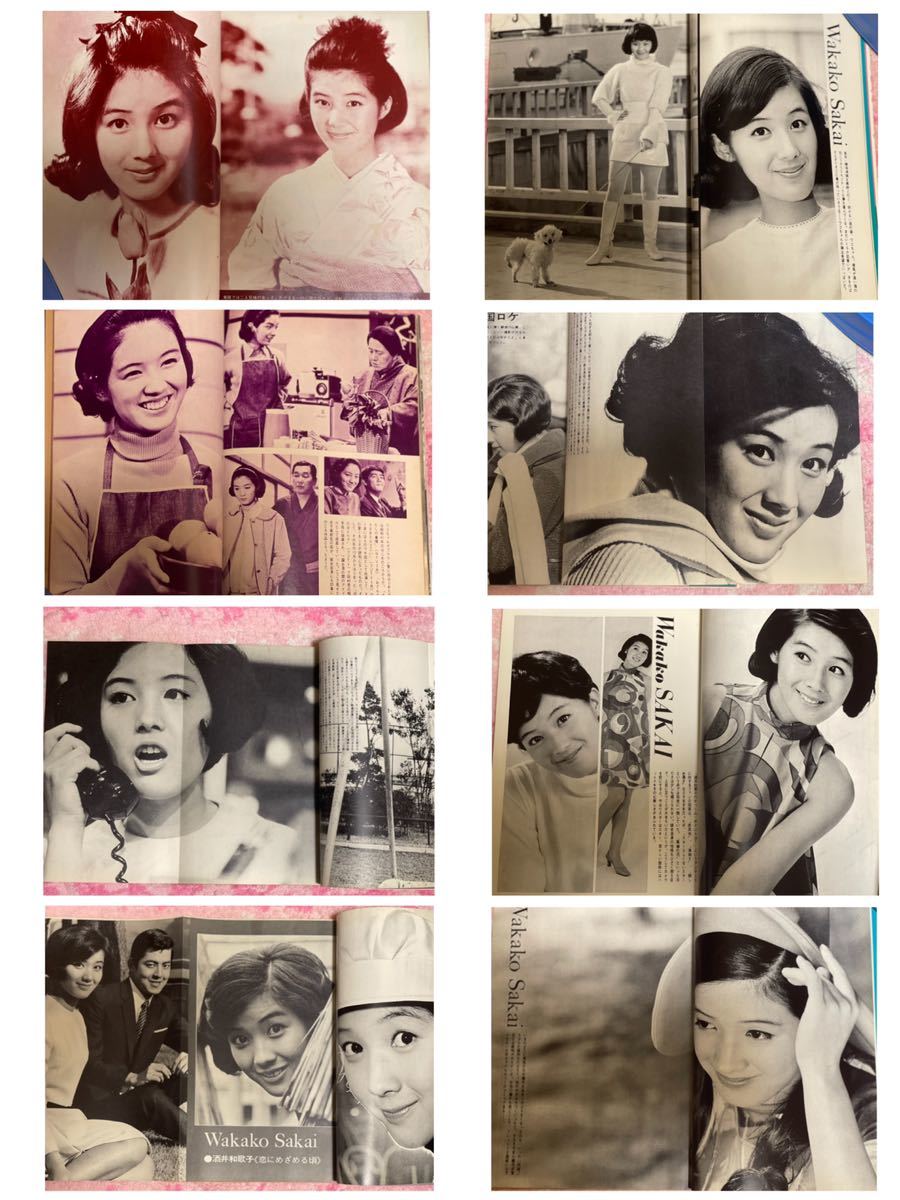 良品 ピンナップ付き 別冊近代映画1969年5月酒井和歌子特集号/昭和44 良品 ピンナップ付き 別冊近代映画1969年5月酒井和歌子特集号/昭和44